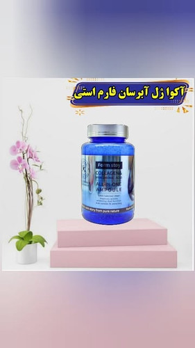 ژل ابرسان فارم استی کره