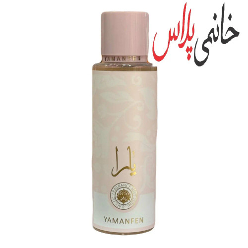 قیمت بادی اسپلاش یارا صورتی