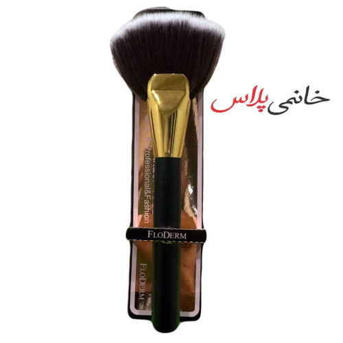 قیمت براش آرایشی فلودرم اصلی