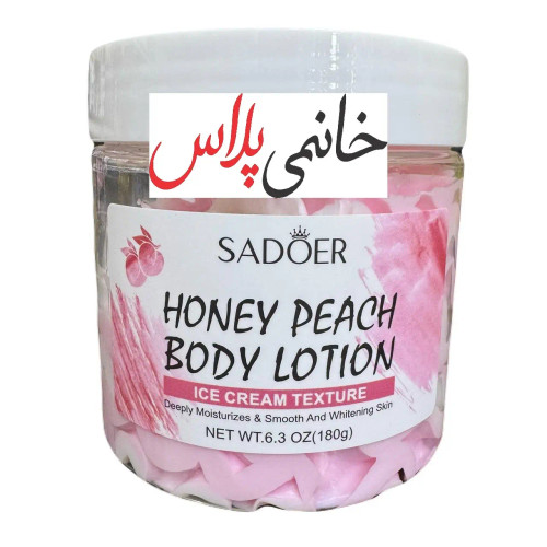 بستنی بدن هلویی سادور