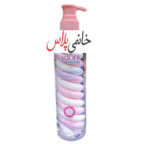 لوسیون بدن مارشمالو صورتی سادور