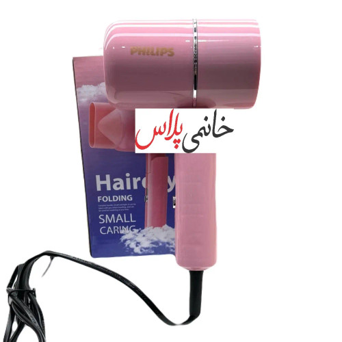 سشوار مسافرتی فلیپس تاشو مناسب مسافرت