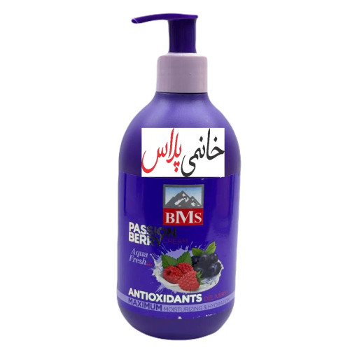 کرم مرطوب کننده پمپی پشن بری بی ام اس