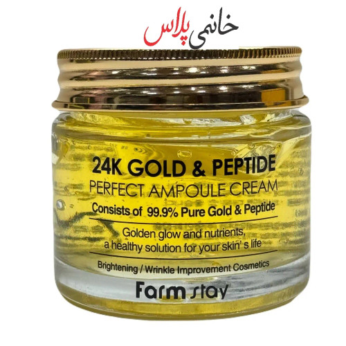 امپول کرم طلاو پپتاید Farmsty کره ای