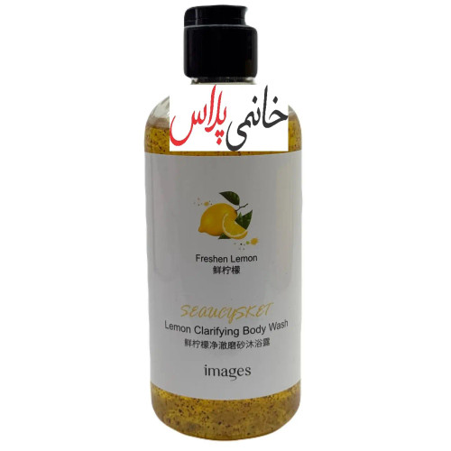شامپو بدن اسکراب دار ایمیجز میوه ای