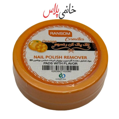 پد لاک پاکن رنسوم مدل پرتغالی