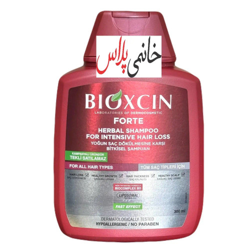 شامپو نرم کننده بیوکسین اصلی