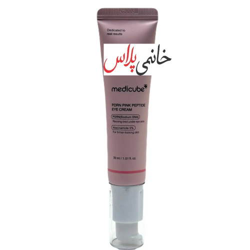 کرم دور چشم روز و شب مدیکیوب pdrn pink
