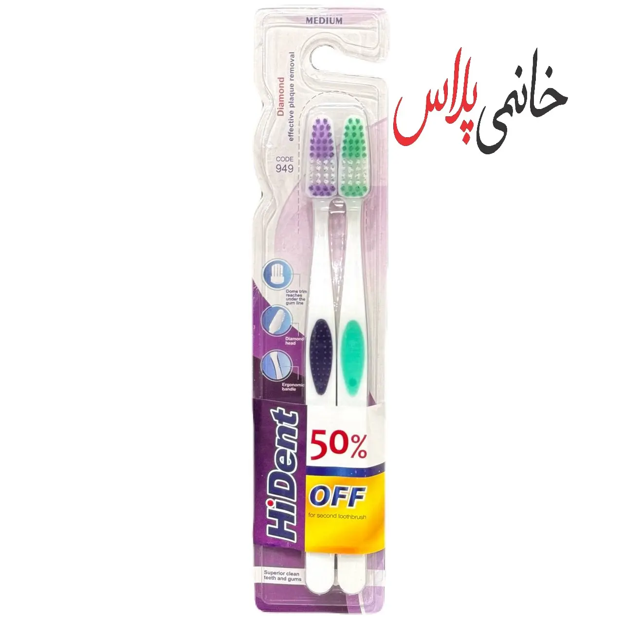 قیمت بسته 2 عددی مسواک دیاموند هایدنت با برس متوسط