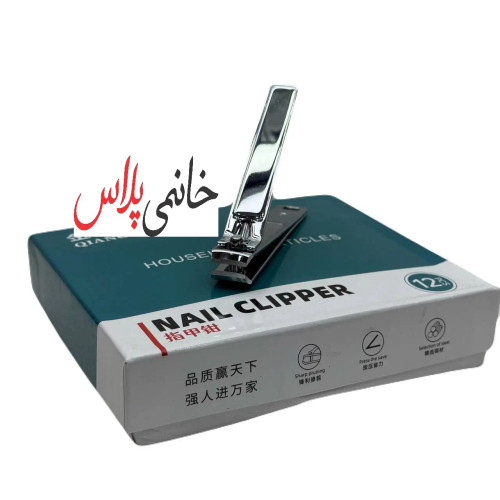 ناخون گیر اصلی