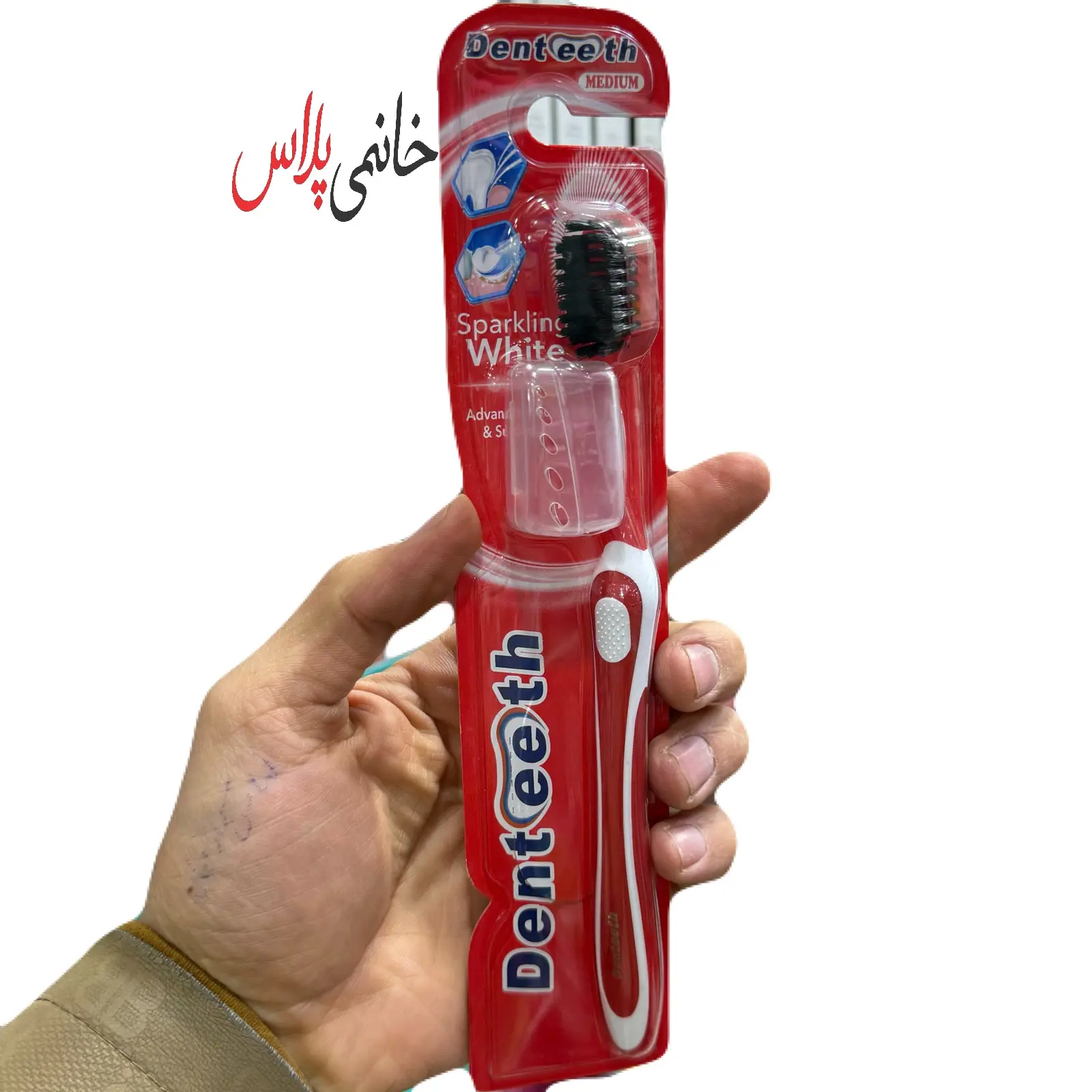 قیمت مسواک دکتر دینته