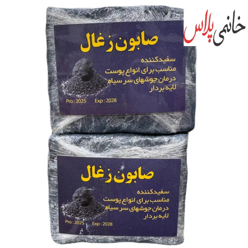 قیمت صابون زغال