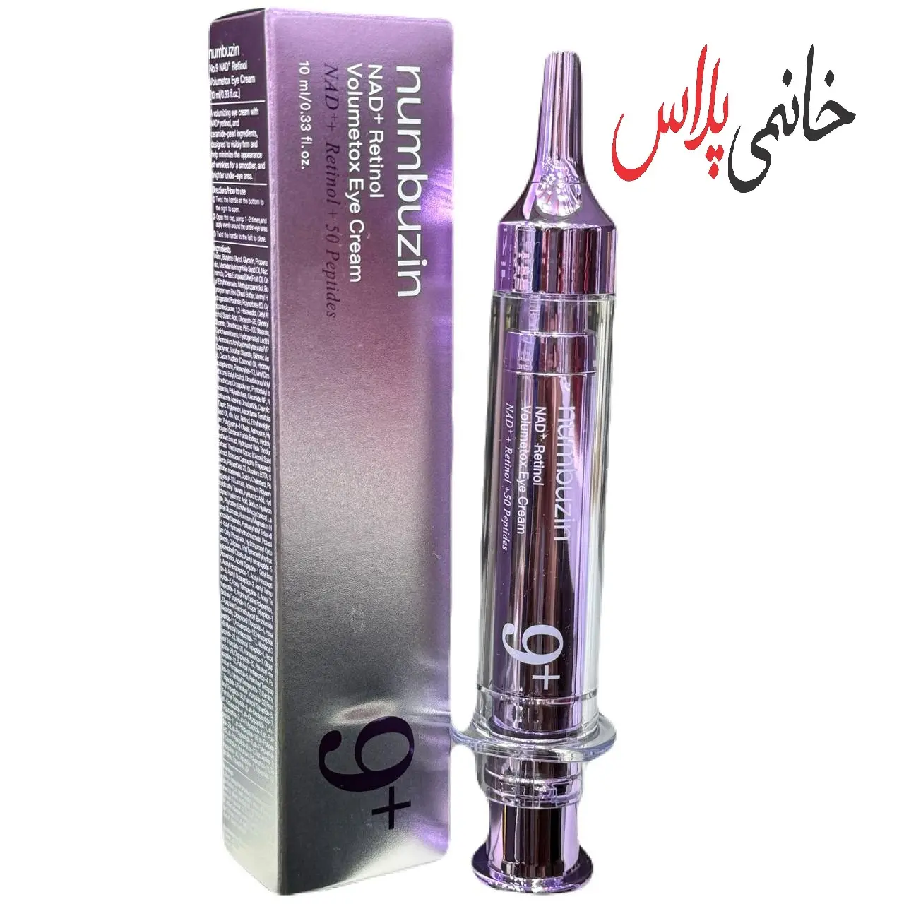 کرم دورچشم رتینول نامبوزین شماره 9
