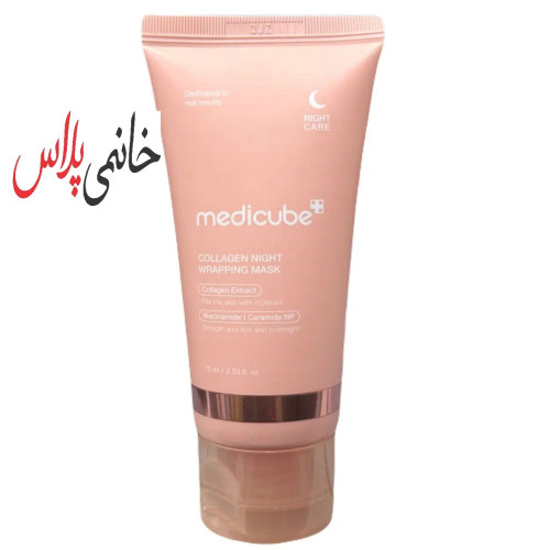 ماسک شب کلاژن مدیکیوب