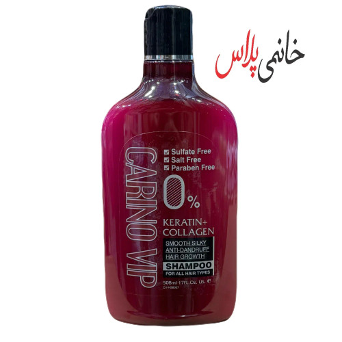 قیمت شامپو کارینو VIP