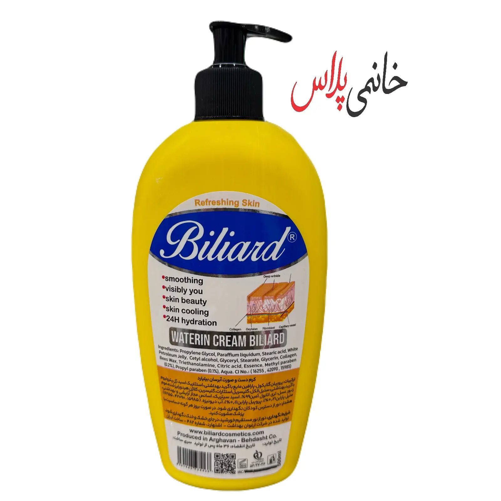 قیمت کرم ابرسان بیلیارد