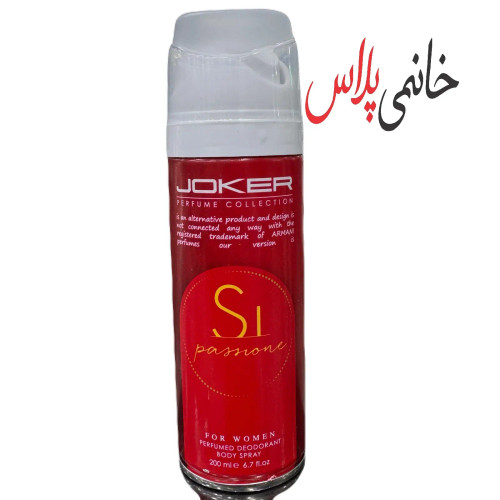 قیمت اسپری خوش بو کننده بدنن