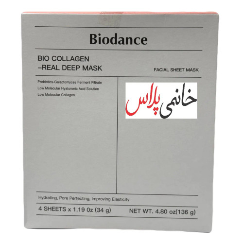 قیمت ماسک ورقه ای بایودنس
