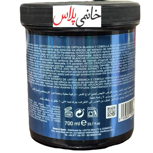 ماسک موی لاویک