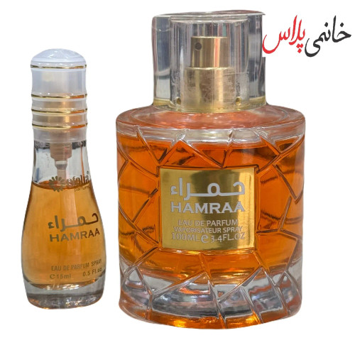 قیمت عطر ادکلن حمرا تستر دار