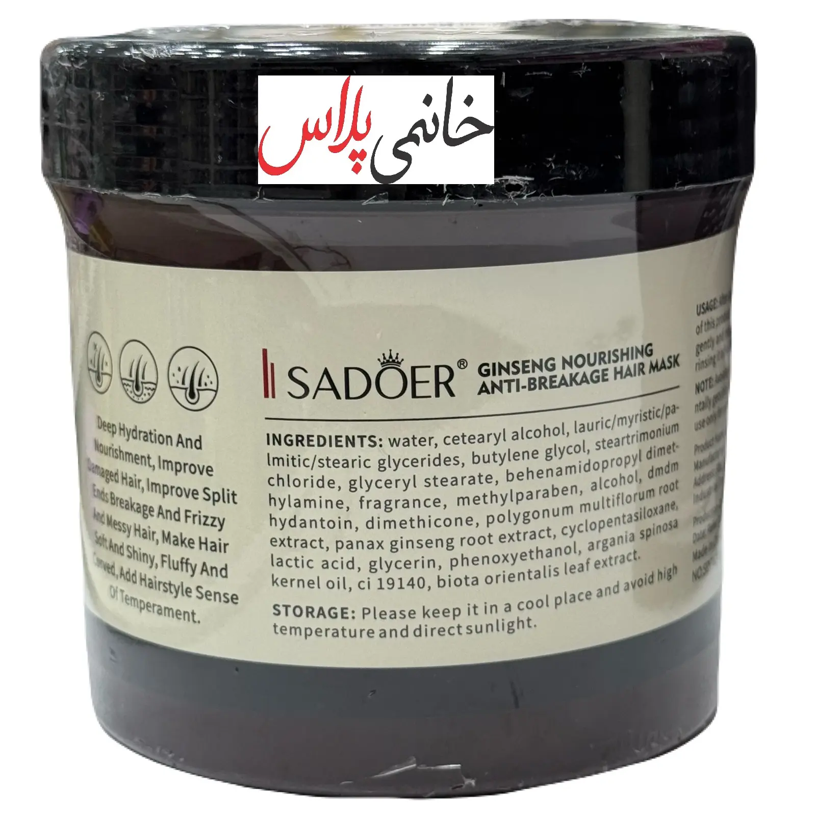 ماسک مو تقویتی جینسینگ سادور