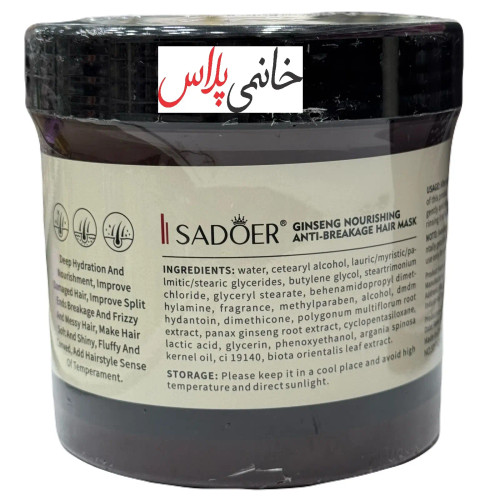 ماسک مو تقویتی جینسینگ سادور
