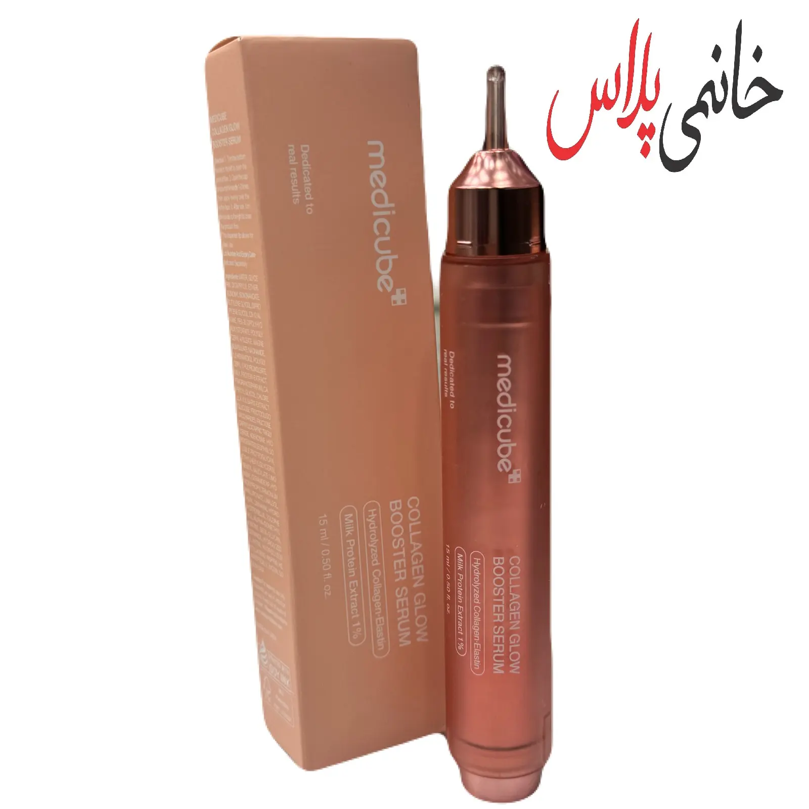 قیمت بوستر سرم درخشان کننده کلاژن مدی کیوب 15 میل