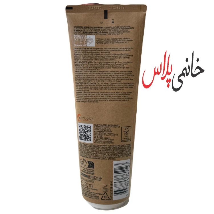 ضد آفتاب لاروش پوزای آنتلیوس