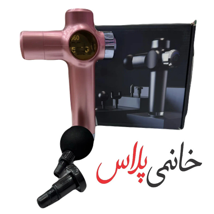 بهترین مدل ماساژ گان تفنگی