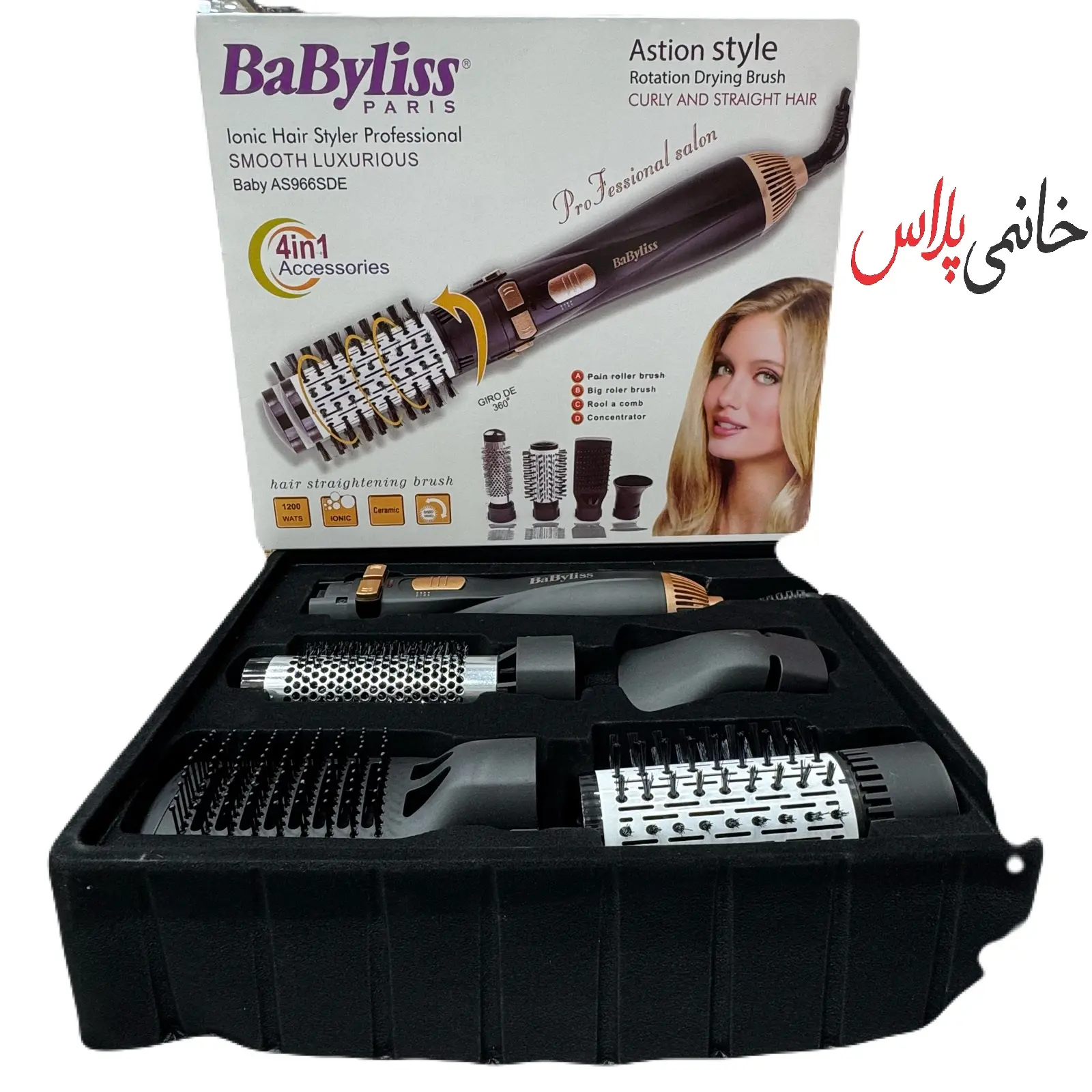 قیمت سشوار چرخشی بابلیس چهار کاره حرفه ای