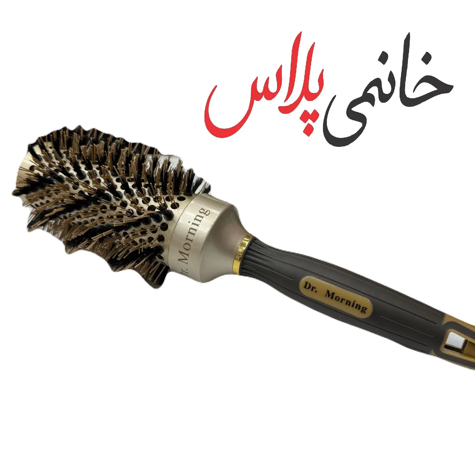 قیمت برس گرد موی دکتر مورنینگ