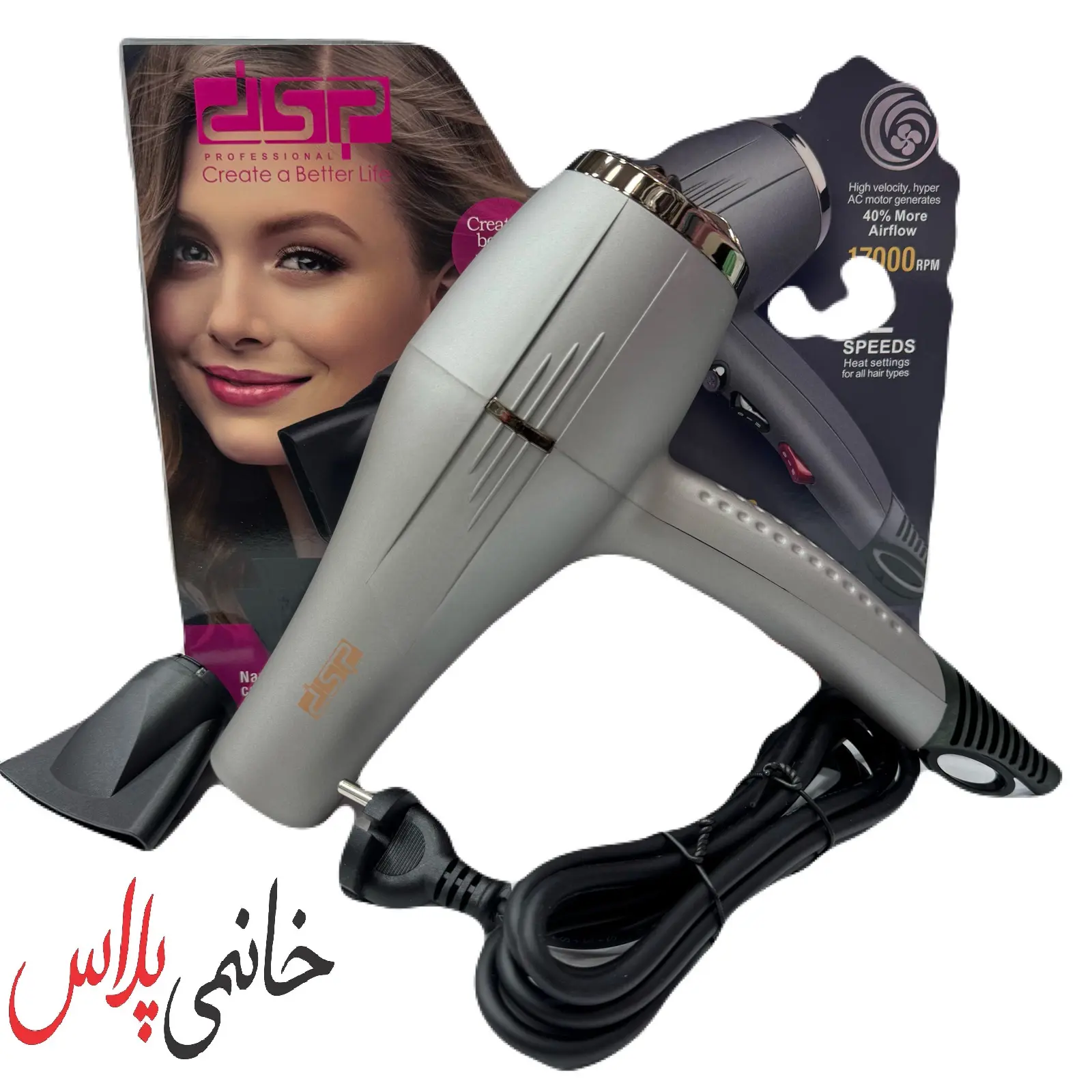 قیمت سشوار دی اس پی مدل dsp_30103