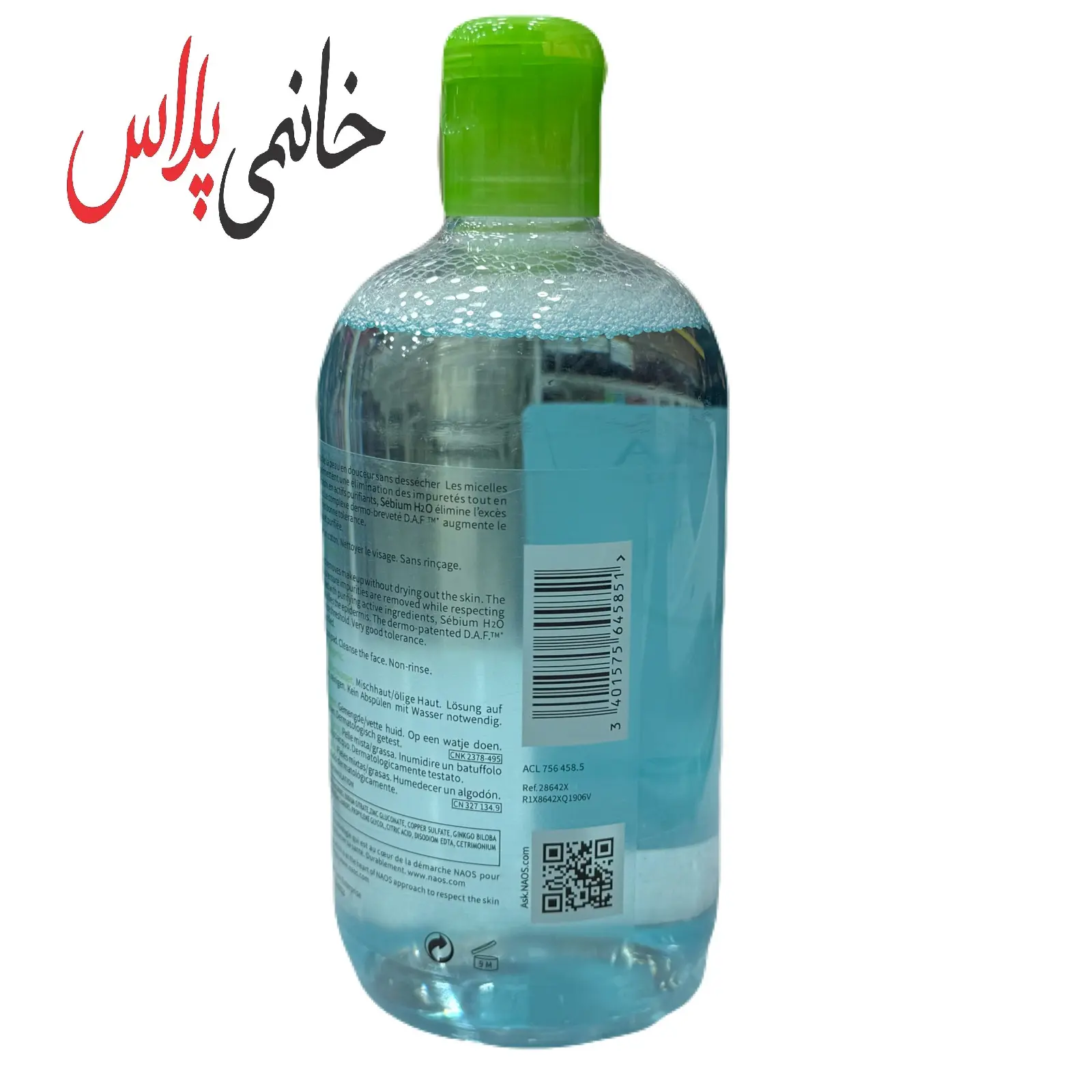 کارایی آرایش پاک کن بیودرما سبیوم H2O