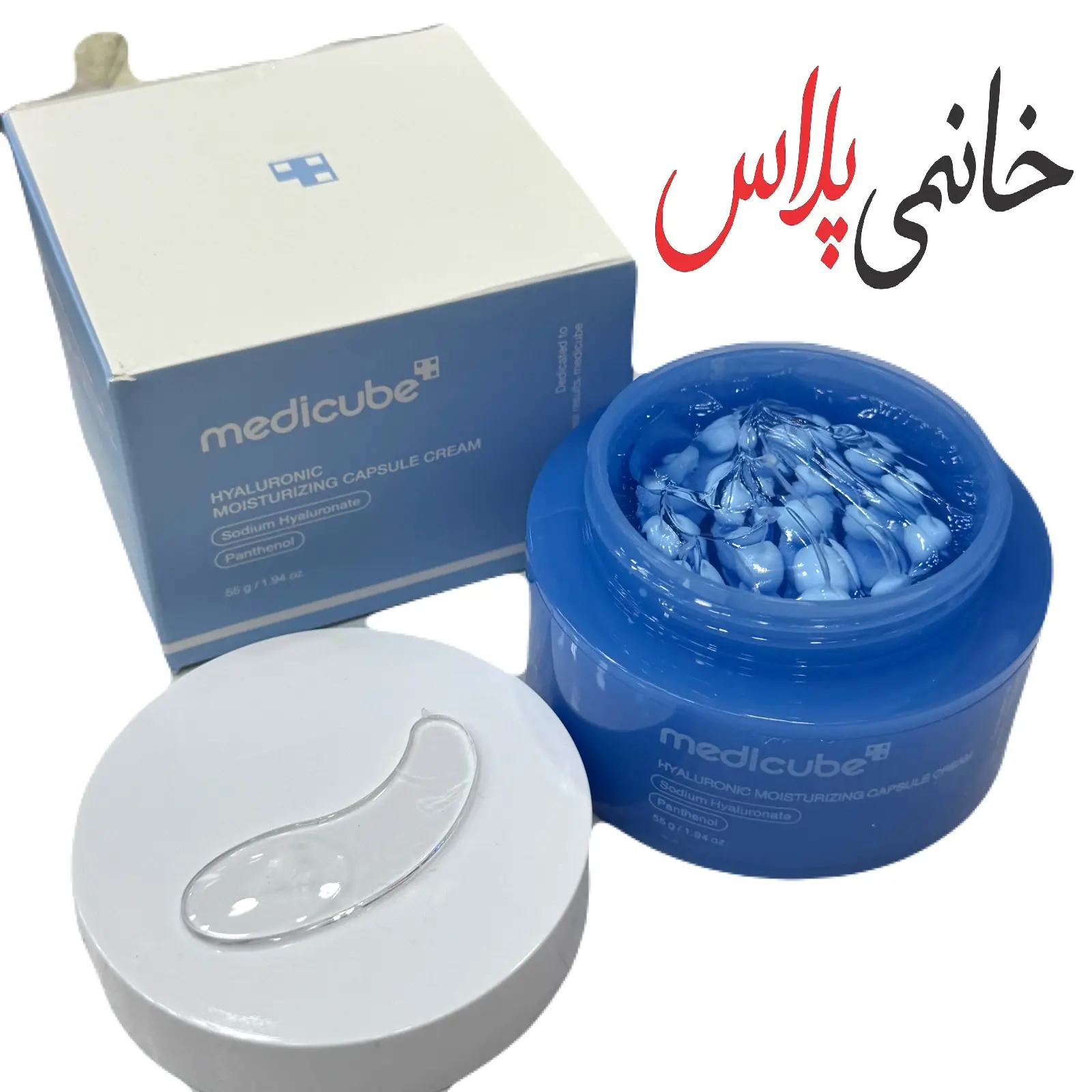 قیمت کرم کپسولی آبرسان هیالورنیک اسید مدیکیوب