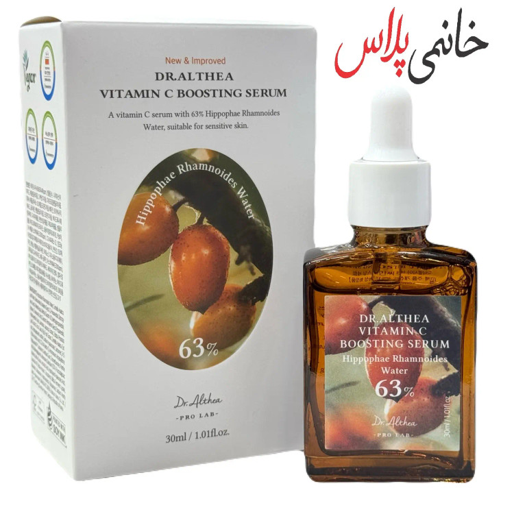 قیمت سرم ویتامین سی C20 دکتر التیاDr.ALthea رفع لک وتیرگی و یکنواختی رنگ پوست