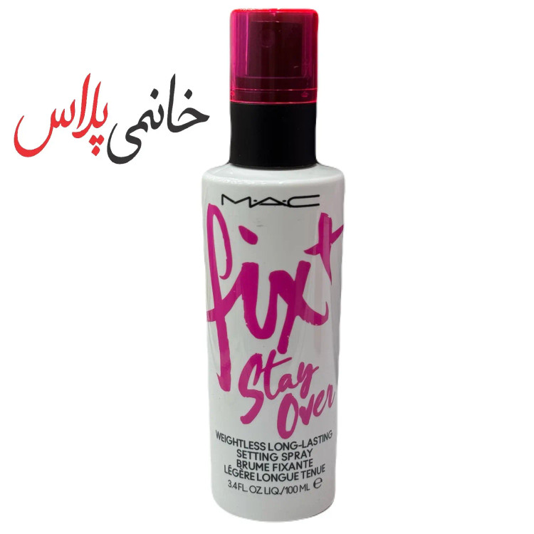 اسپری فیکس کننده ارایش صورت MAC Fixe