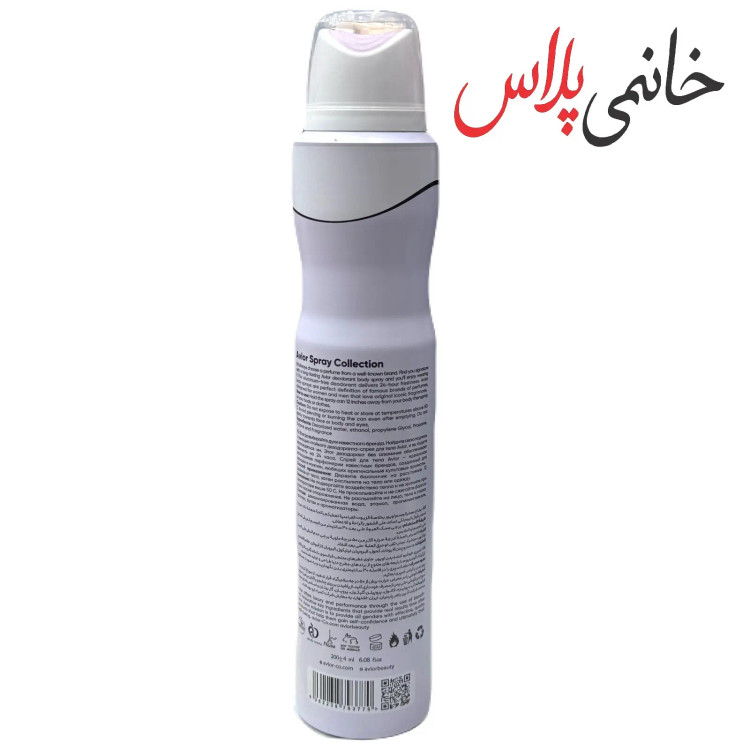 خوشبوکننده بدن زنانه