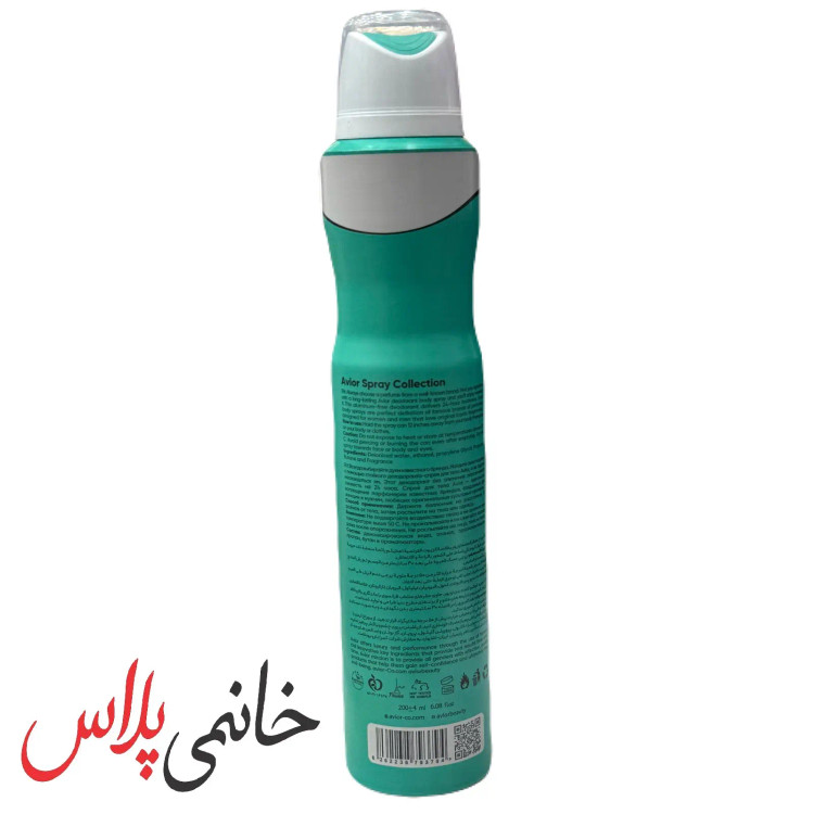 اسپری بدن مردانه اویور