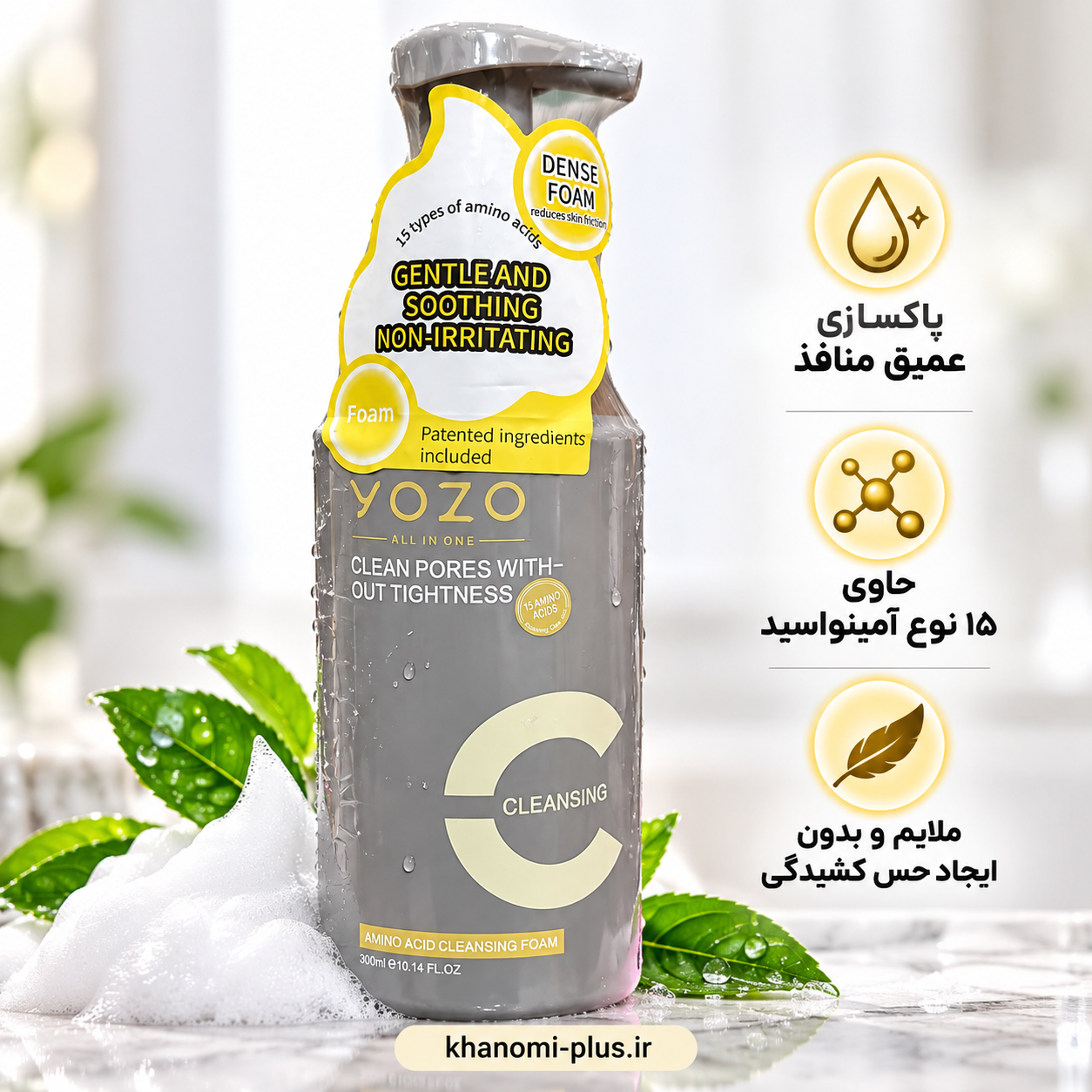 قیمت فوم ارایشی یوزو