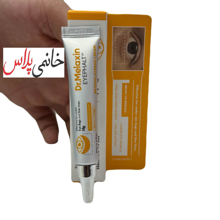 کرم رتینول دور چشم دکتر ملاکسین