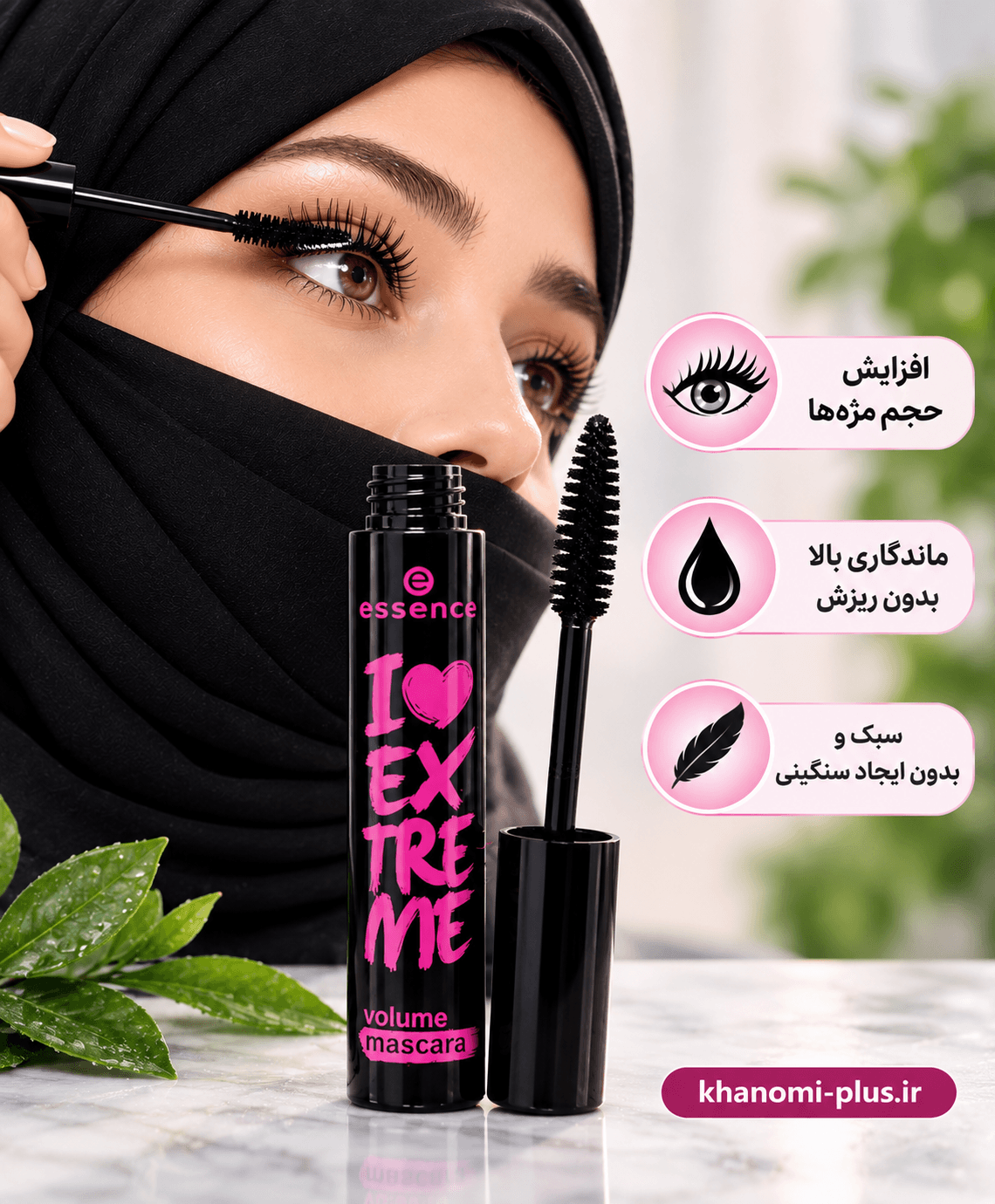 قیمت ریمل اسنس مشکی