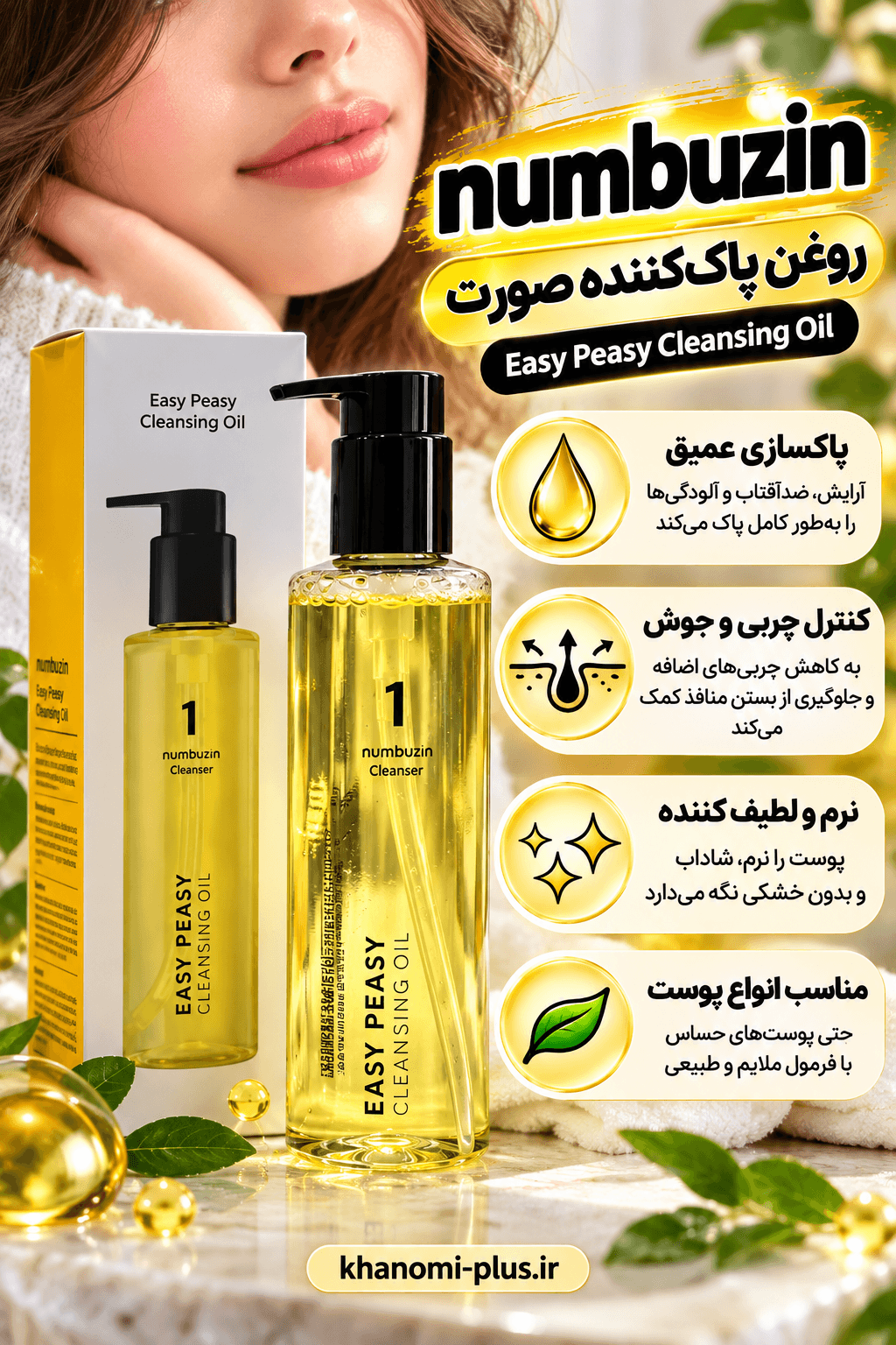 قیمت شوینده روغنی شماره 1 نامبوزین