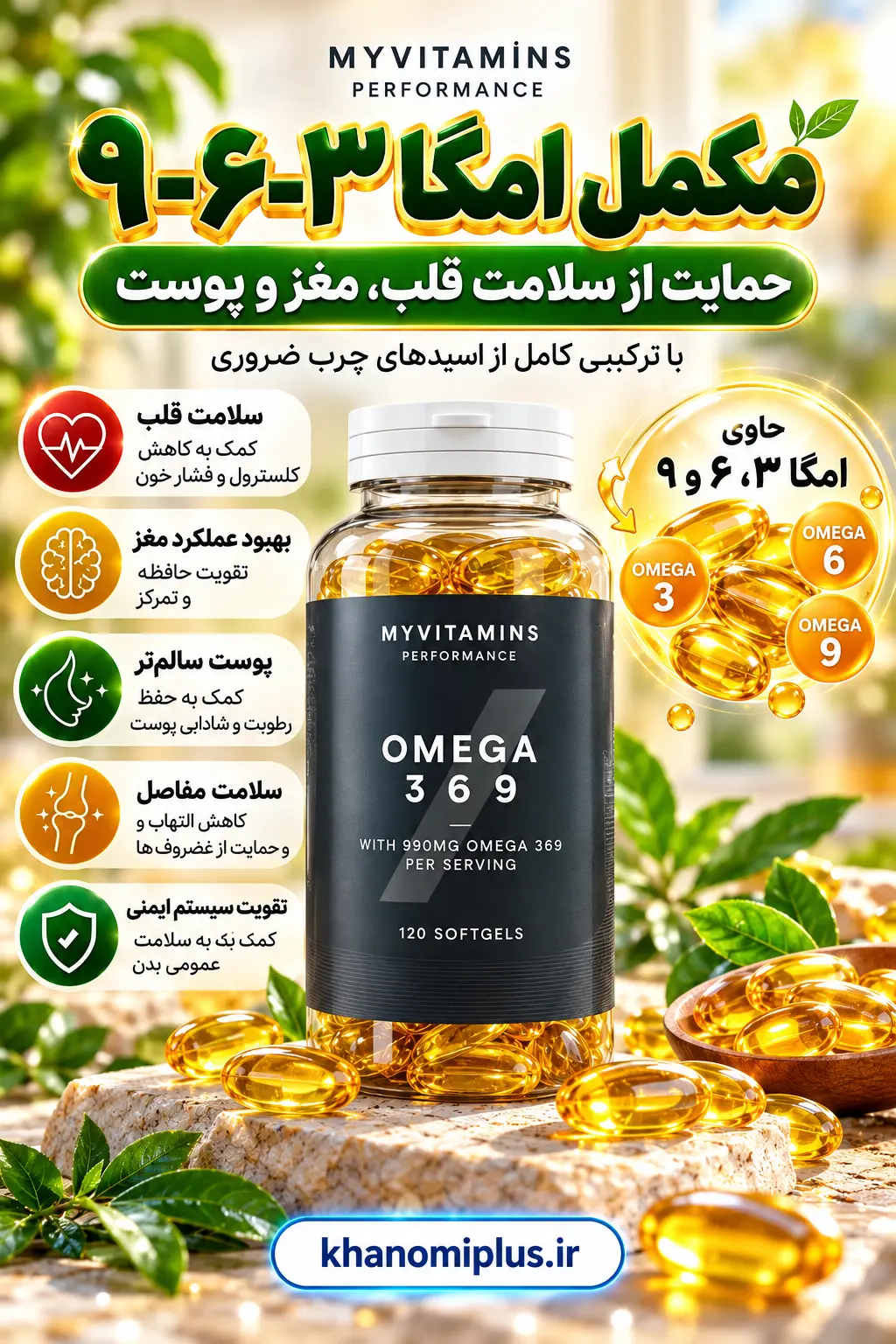 قیمت کپسول امگا369